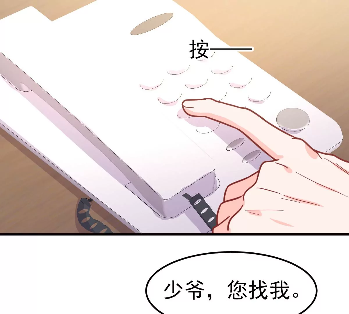 蹭飯網紅 - 第97話 彆扭(1/2) - 2