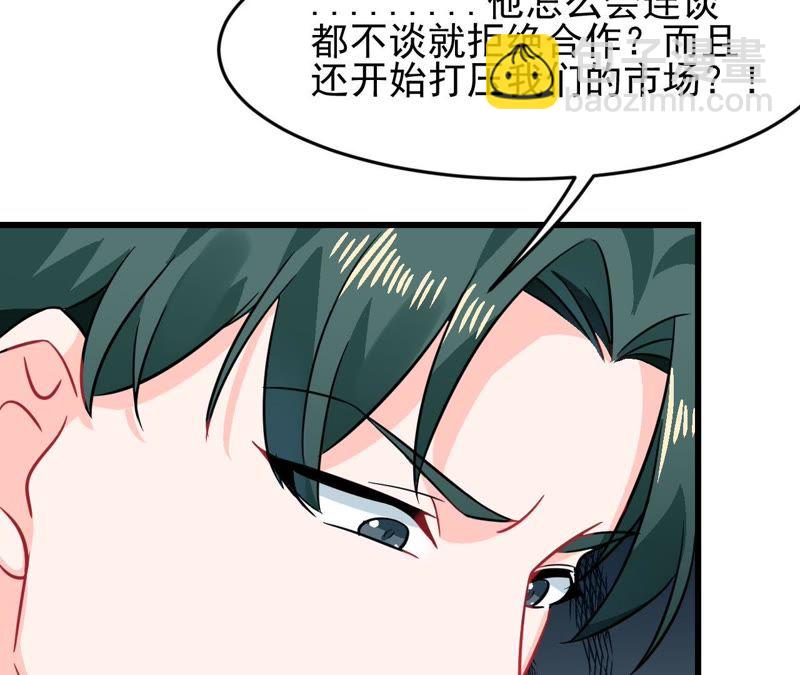 蹭飯網紅 - 第14話 這我男朋友(1/2) - 2