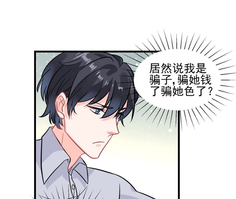 蹭飯網紅 - 第22話 你個大騙子(1/2) - 5