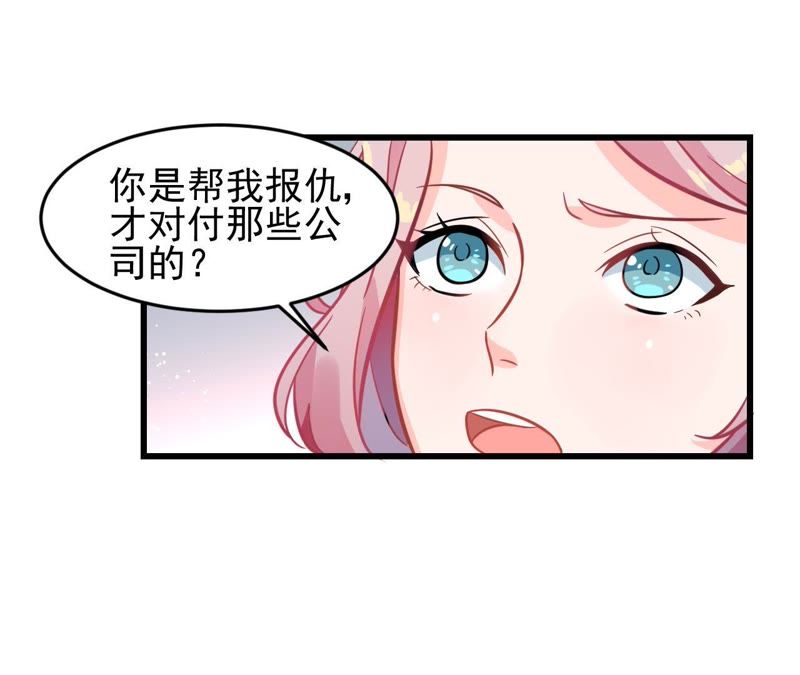 蹭飯網紅 - 第22話 你個大騙子(1/2) - 6