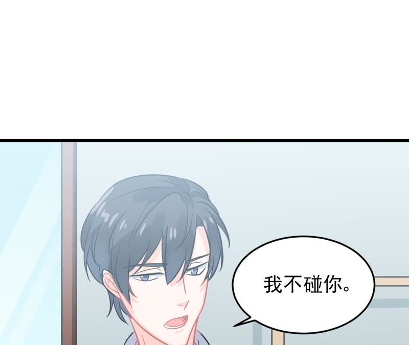 蹭飯網紅 - 第22話 你個大騙子(1/2) - 5