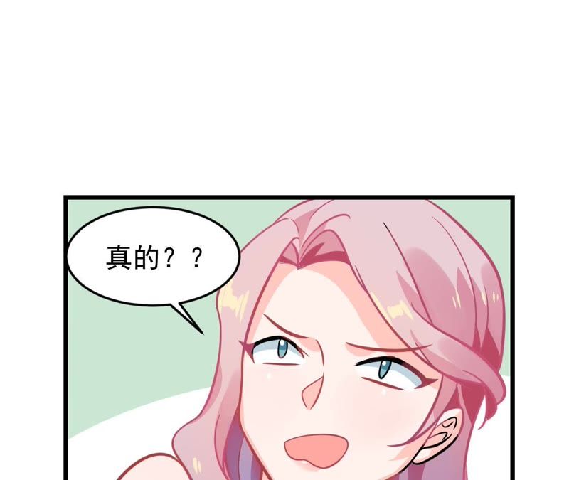 蹭飯網紅 - 第22話 你個大騙子(1/2) - 8