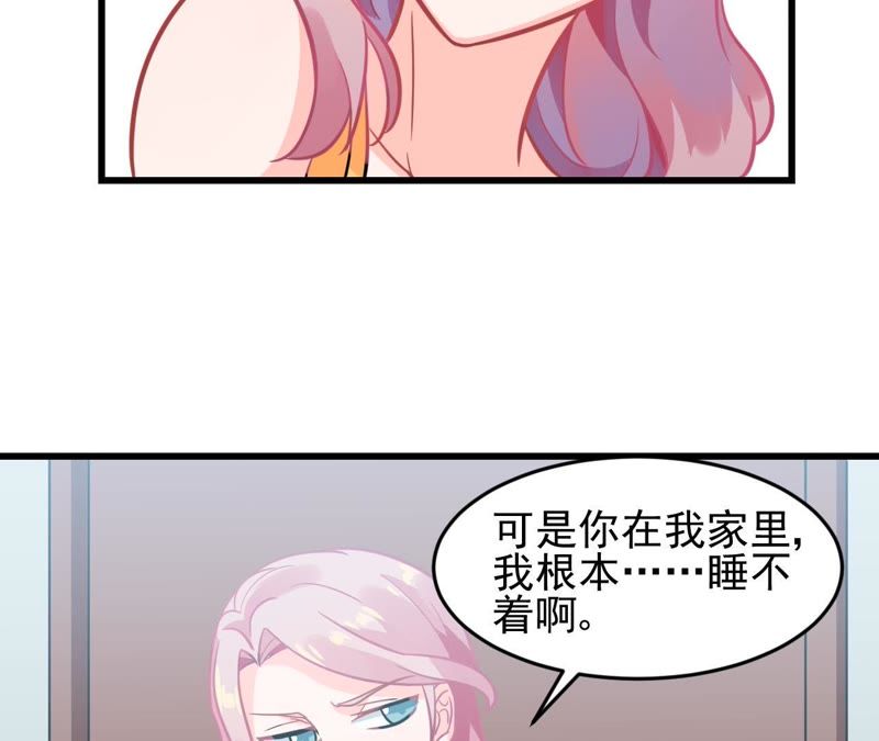 蹭飯網紅 - 第22話 你個大騙子(1/2) - 1