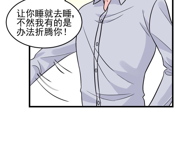 蹭飯網紅 - 第22話 你個大騙子(1/2) - 2
