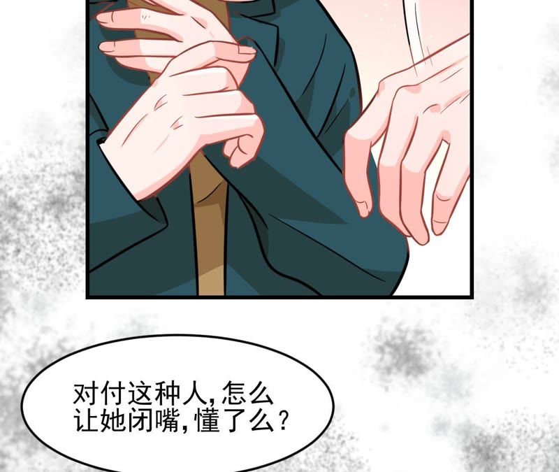 蹭飯網紅 - 第26話 老虎發威了(1/2) - 1