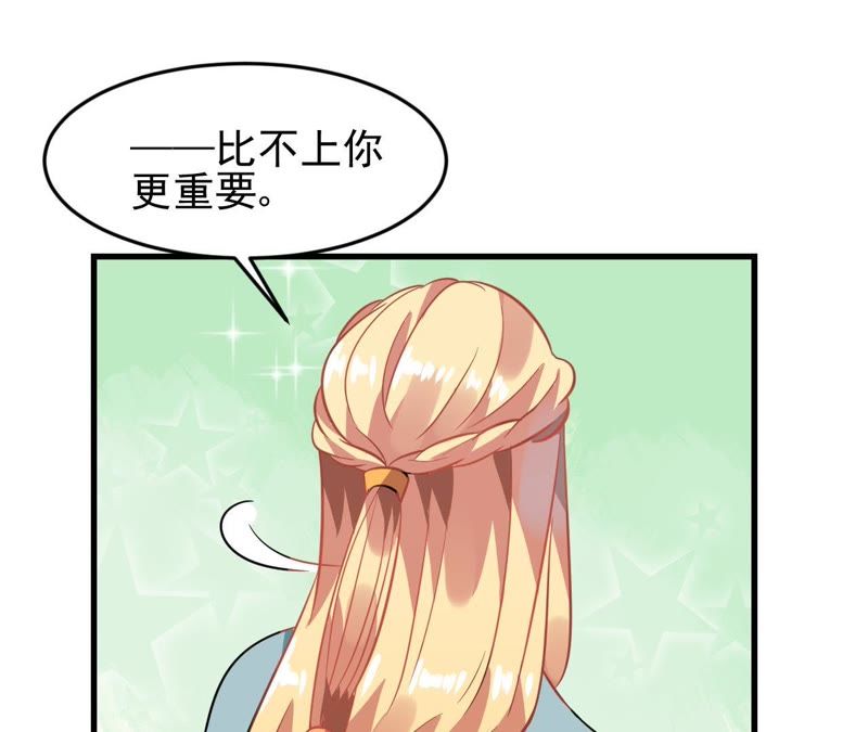 蹭飯網紅 - 第30話 都沒你重要 - 6