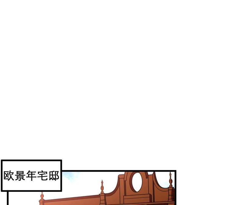 蹭飯網紅 - 第30話 都沒你重要 - 1