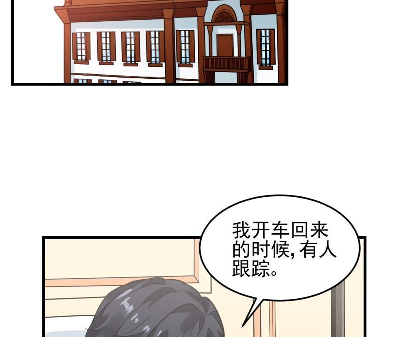 蹭飯網紅 - 第30話 都沒你重要 - 2