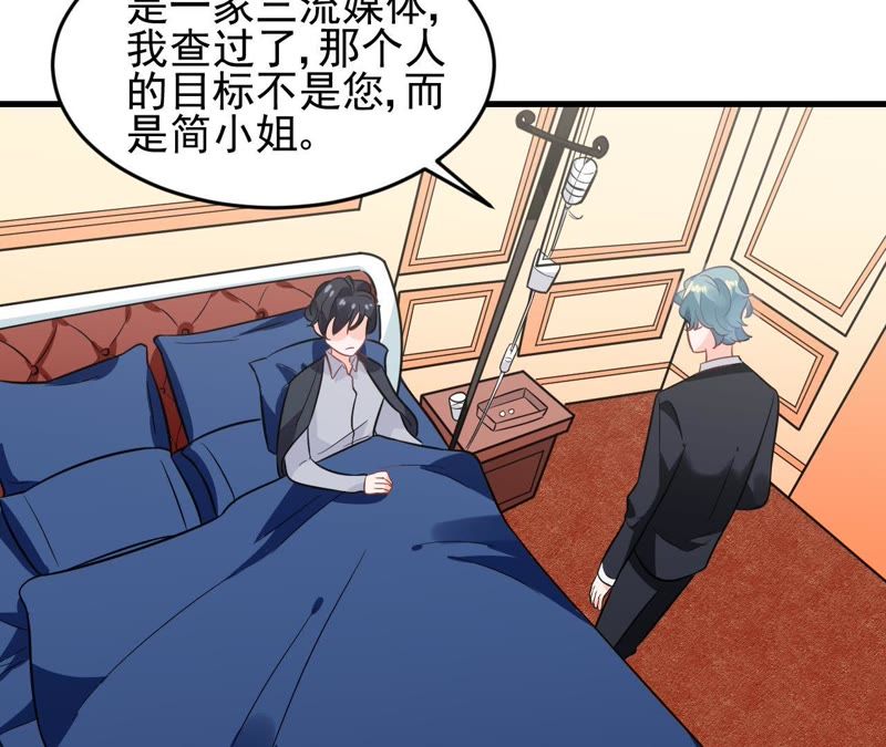 蹭飯網紅 - 第30話 都沒你重要 - 4