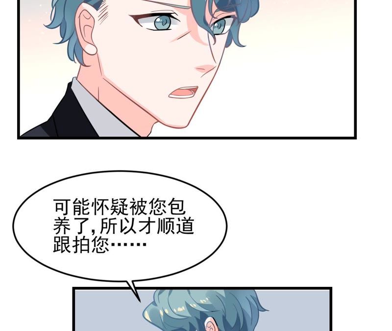蹭飯網紅 - 第30話 都沒你重要 - 7