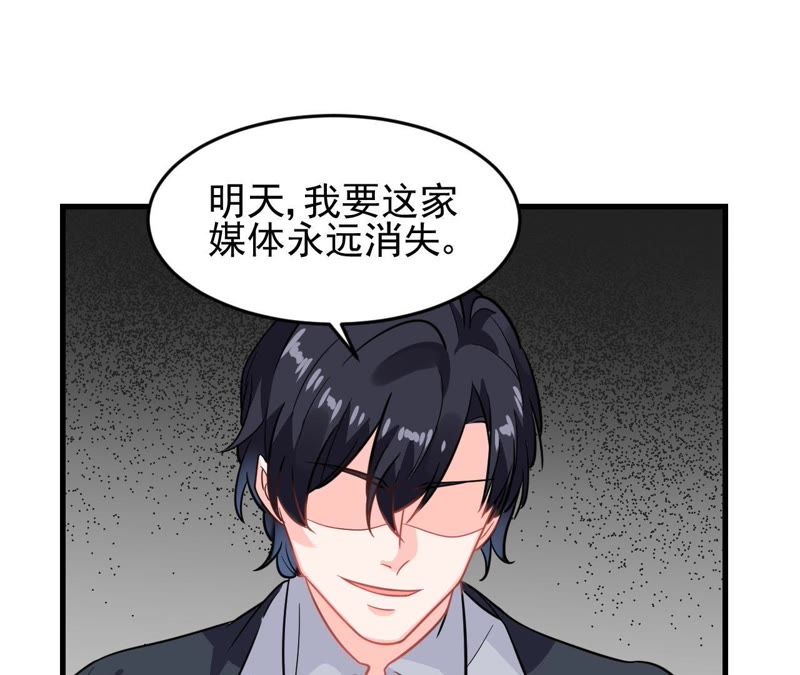 蹭飯網紅 - 第30話 都沒你重要 - 3