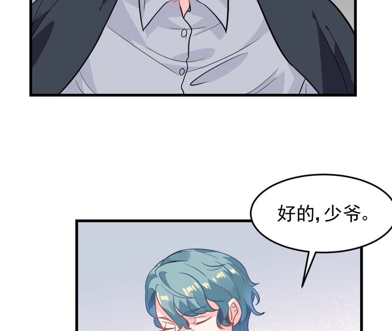 蹭飯網紅 - 第30話 都沒你重要 - 4