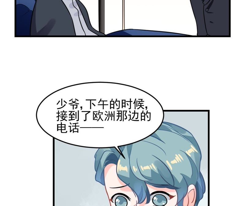 蹭飯網紅 - 第30話 都沒你重要 - 1
