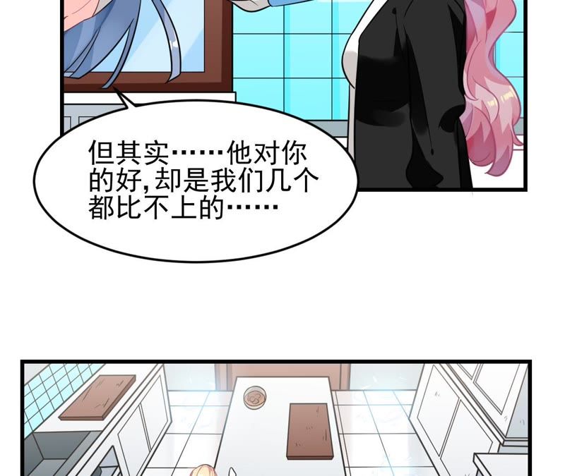 蹭飯網紅 - 第30話 都沒你重要 - 5