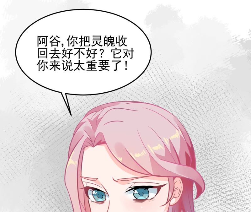 蹭飯網紅 - 第30話 都沒你重要 - 1
