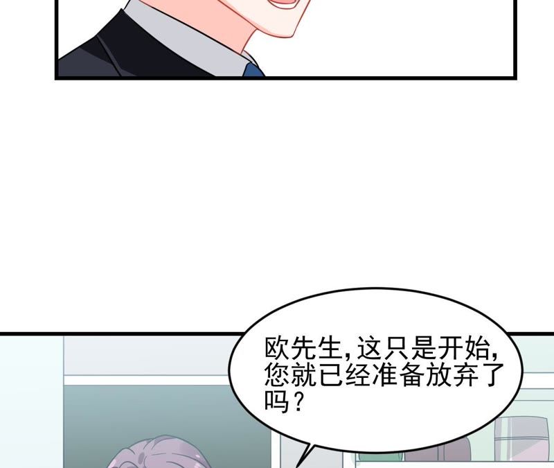 蹭飯網紅 - 第36話 醜拒(1/2) - 5