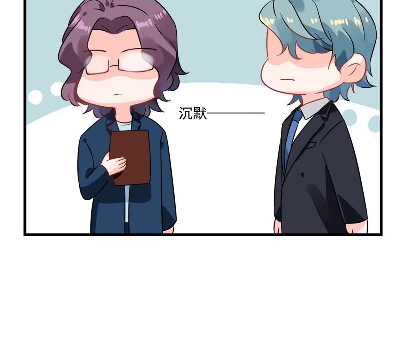蹭飯網紅 - 第36話 醜拒(1/2) - 3