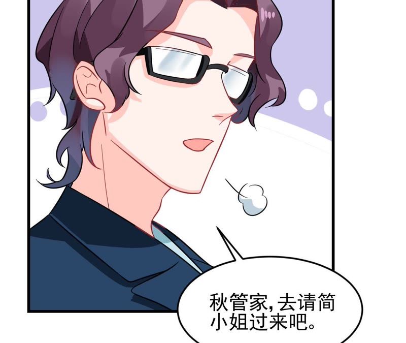 蹭飯網紅 - 第36話 醜拒(1/2) - 7