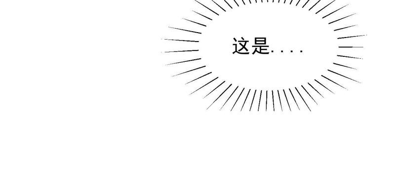 蹭飯網紅 - 第36話 醜拒(1/2) - 5
