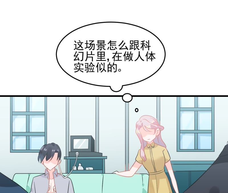 蹭飯網紅 - 第36話 醜拒(1/2) - 1