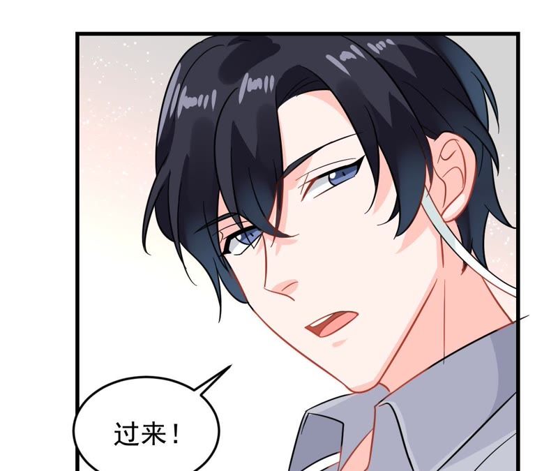蹭飯網紅 - 第36話 醜拒(1/2) - 3