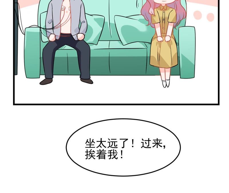 蹭飯網紅 - 第36話 醜拒(1/2) - 5