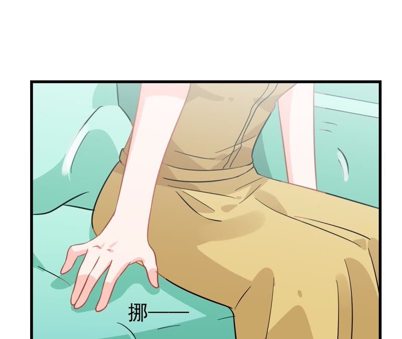 蹭飯網紅 - 第36話 醜拒(1/2) - 7