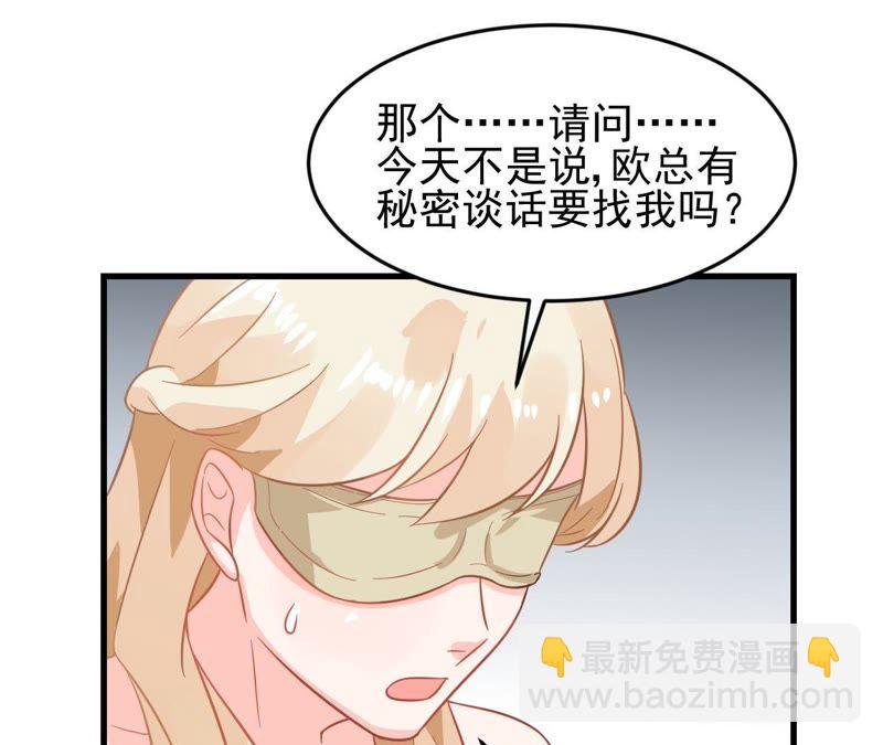 蹭飯網紅 - 第36話 醜拒(1/2) - 8