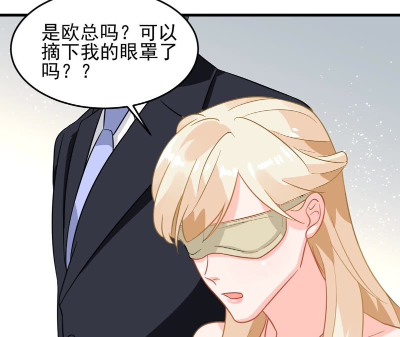 蹭飯網紅 - 第36話 醜拒(1/2) - 7