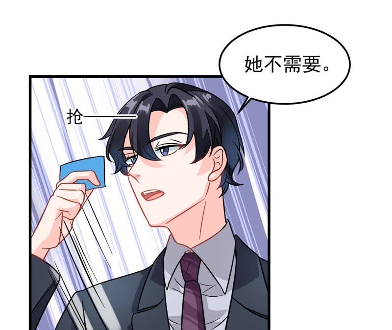 蹭飯網紅 - 第42話 破碎的回憶(1/2) - 4