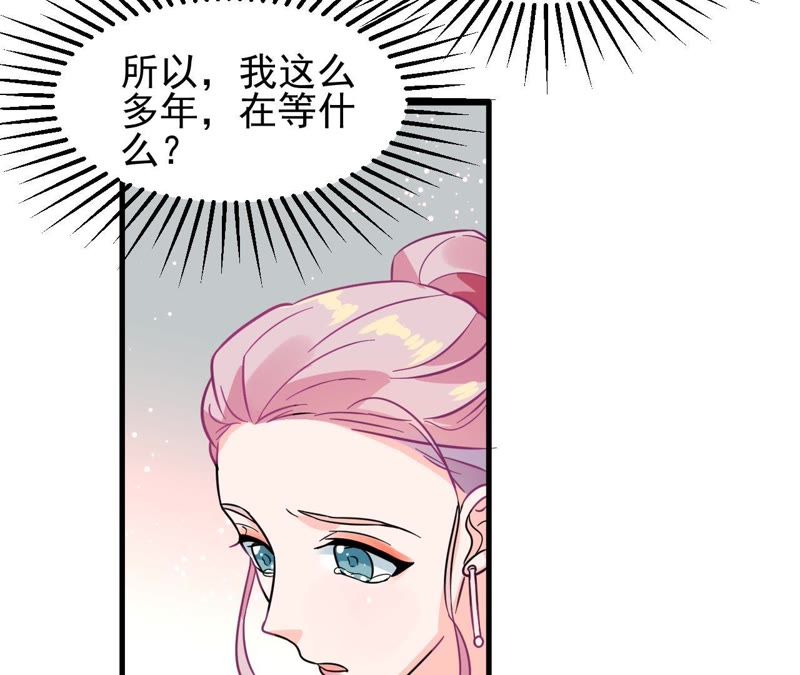 蹭飯網紅 - 第42話 破碎的回憶(1/2) - 3