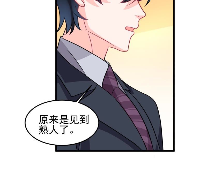 蹭飯網紅 - 第42話 破碎的回憶(1/2) - 6