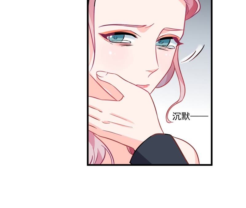蹭飯網紅 - 第42話 破碎的回憶(1/2) - 1