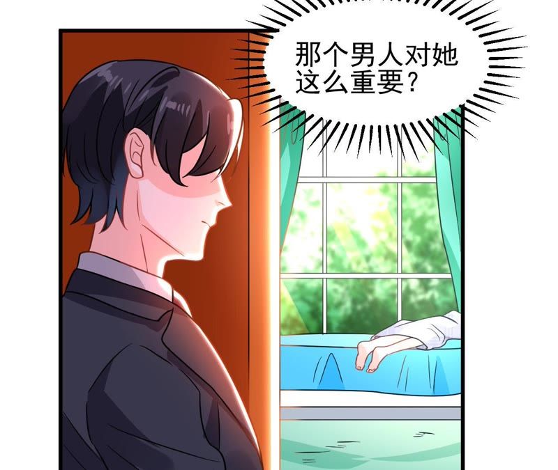 蹭飯網紅 - 第42話 破碎的回憶(1/2) - 6
