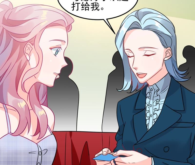 蹭飯網紅 - 第42話 破碎的回憶(1/2) - 1