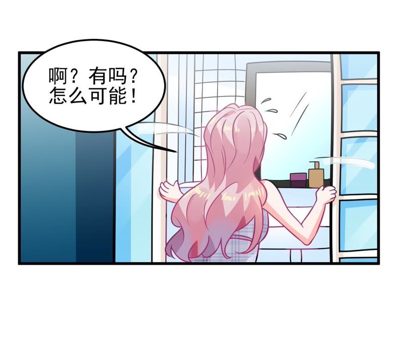 蹭飯網紅 - 第44話 枕着麥穗睡(1/2) - 2