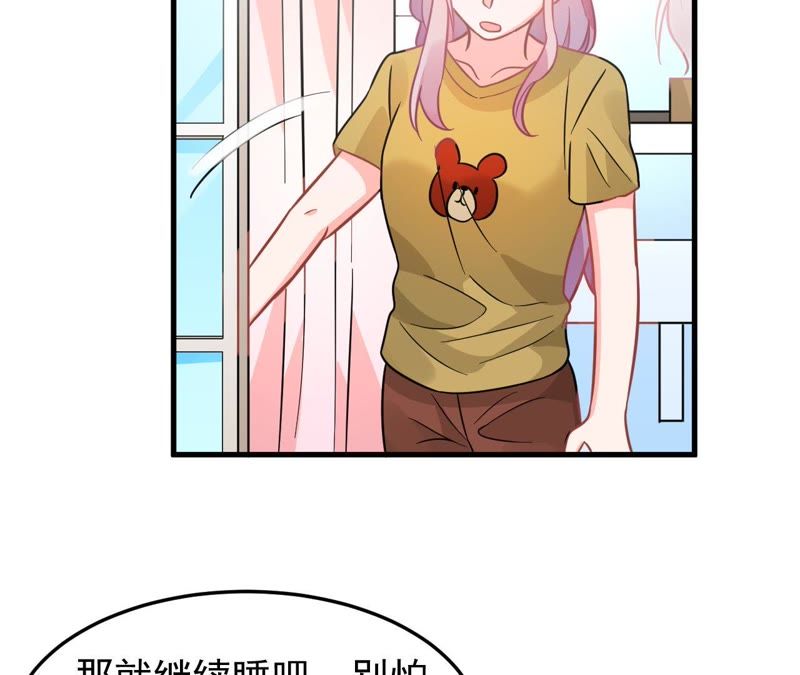 蹭飯網紅 - 第44話 枕着麥穗睡(1/2) - 6
