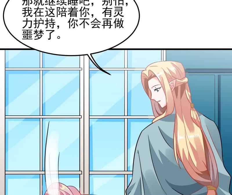 蹭飯網紅 - 第44話 枕着麥穗睡(1/2) - 7