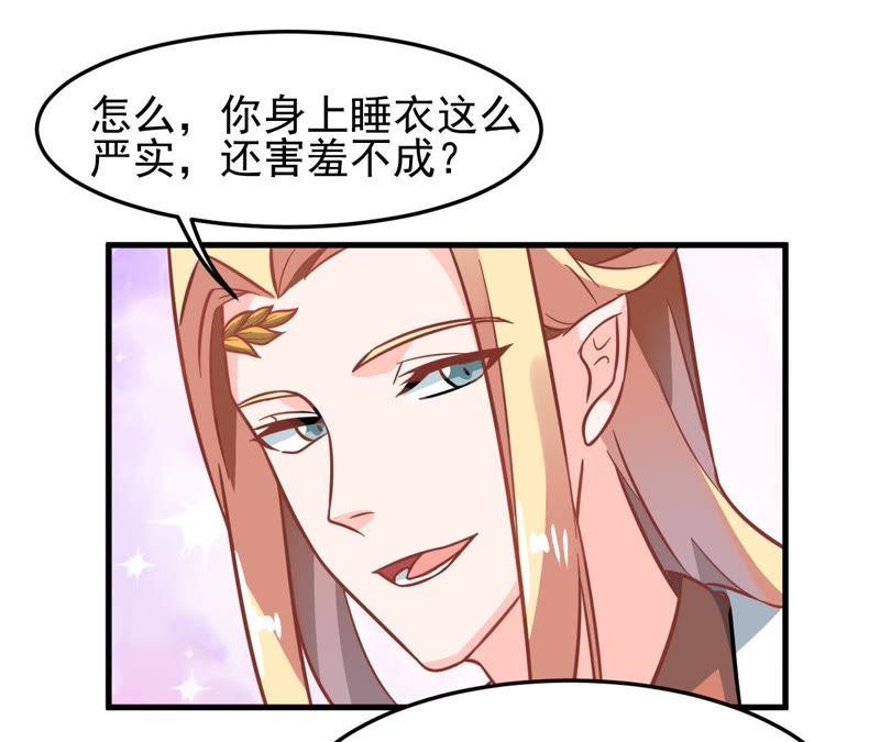 蹭飯網紅 - 第44話 枕着麥穗睡(1/2) - 5