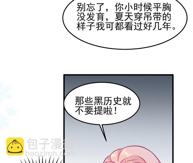 蹭飯網紅 - 第44話 枕着麥穗睡(1/2) - 6
