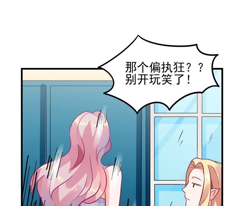 蹭飯網紅 - 第44話 枕着麥穗睡(1/2) - 3