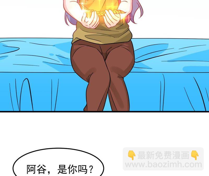 蹭飯網紅 - 第44話 枕着麥穗睡(1/2) - 7