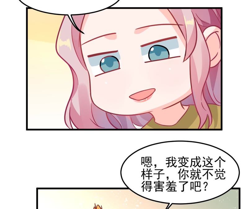 蹭飯網紅 - 第44話 枕着麥穗睡(1/2) - 8