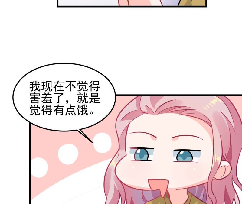 蹭飯網紅 - 第44話 枕着麥穗睡(1/2) - 3