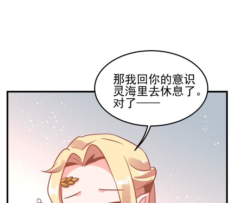 蹭飯網紅 - 第44話 枕着麥穗睡(1/2) - 1