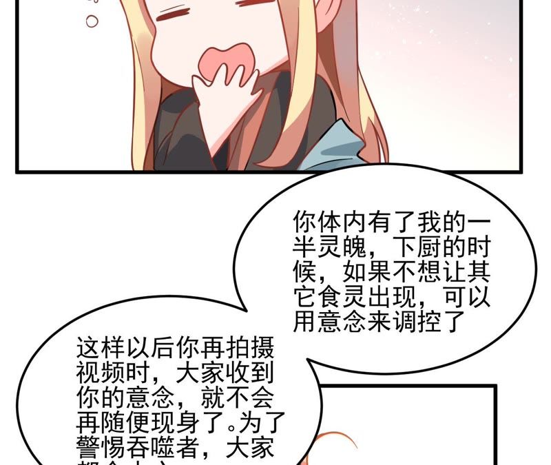 蹭飯網紅 - 第44話 枕着麥穗睡(1/2) - 2