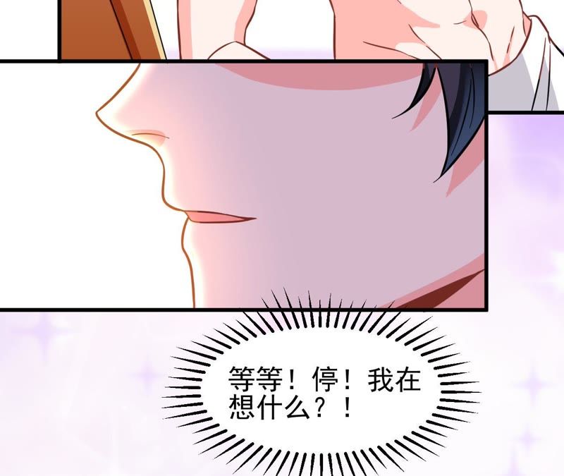 蹭飯網紅 - 第44話 枕着麥穗睡(1/2) - 6
