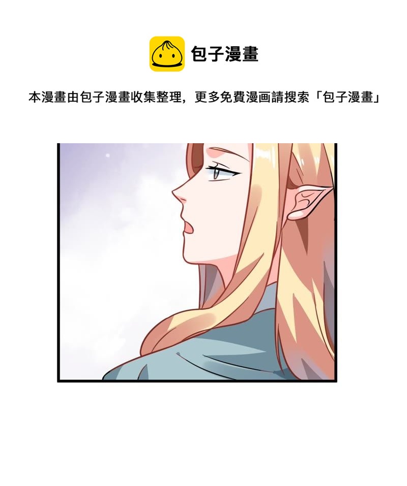 蹭飯網紅 - 第44話 枕着麥穗睡(1/2) - 1