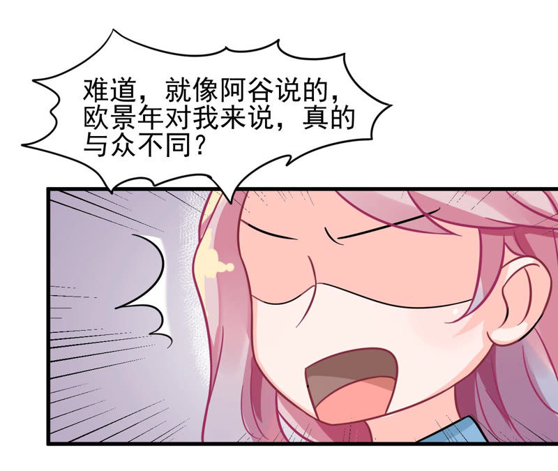 蹭飯網紅 - 第46話 脆弱的總裁 - 2