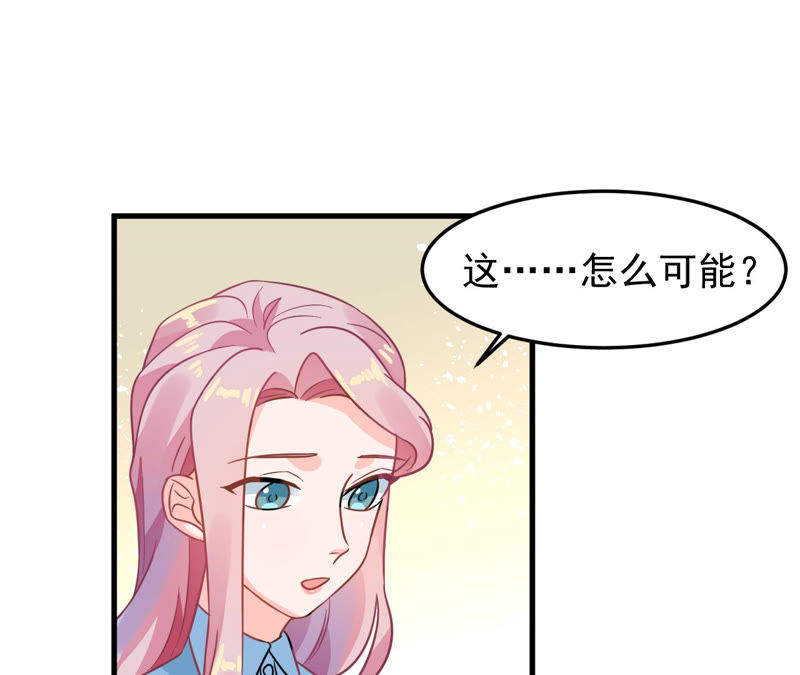 蹭飯網紅 - 第48話 簽約公司 - 5